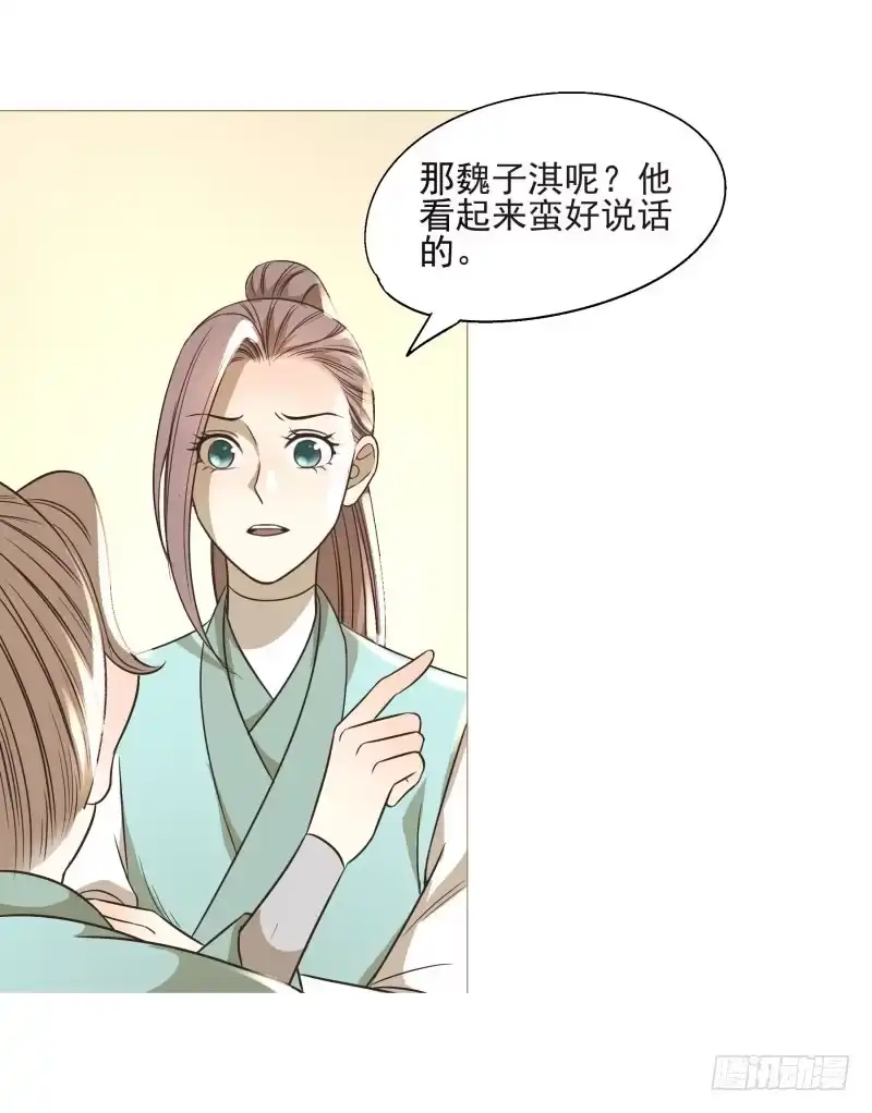 《爆宠狂妻之神医五小姐》11.神秘的，属性？ 第18页