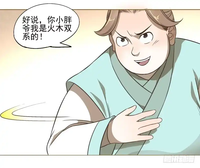 《爆宠狂妻之神医五小姐》11.神秘的，属性？ 第29页