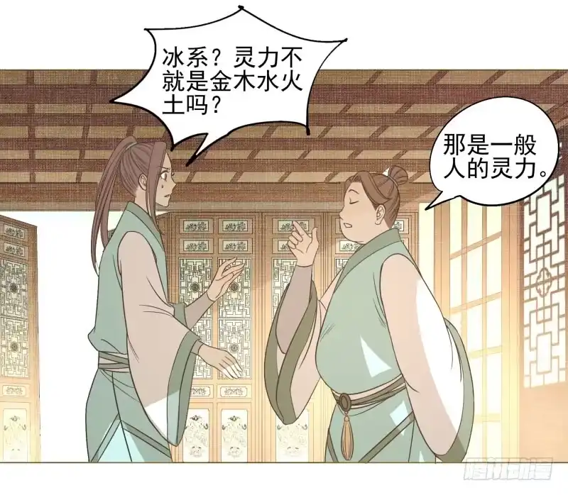 《爆宠狂妻之神医五小姐》11.神秘的，属性？ 第25页