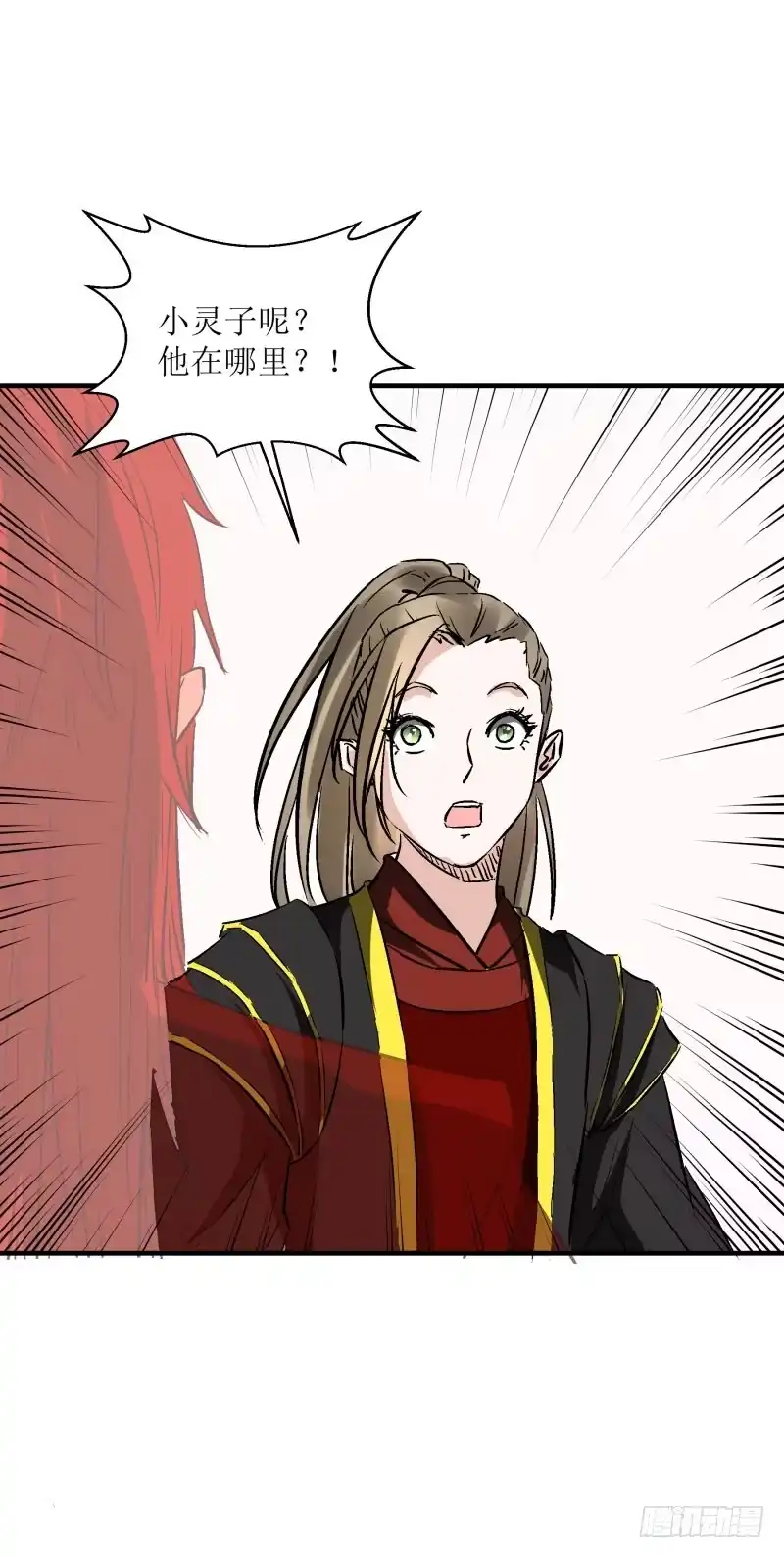 《爆宠狂妻之神医五小姐》小灵子？ 第15页