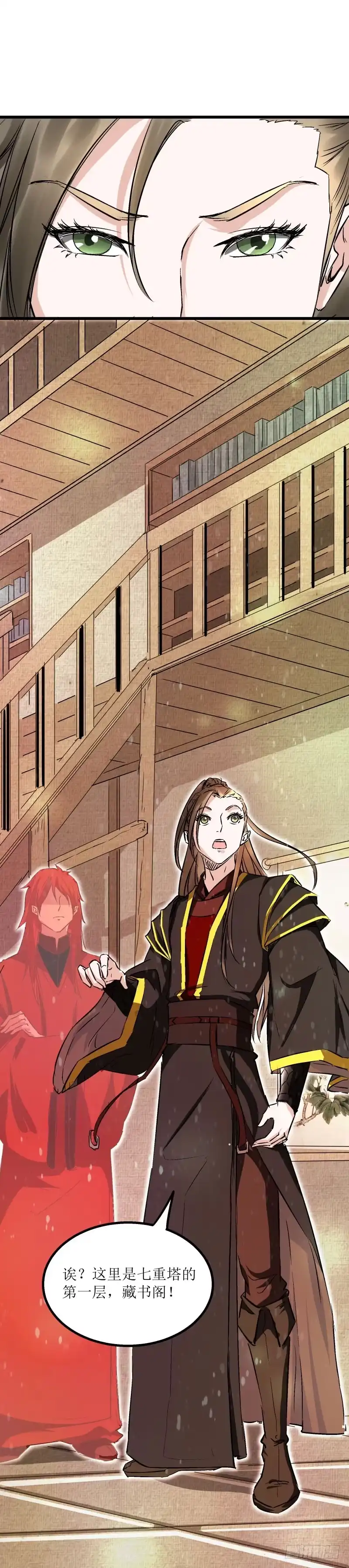 《爆宠狂妻之神医五小姐》小灵子？ 第14页