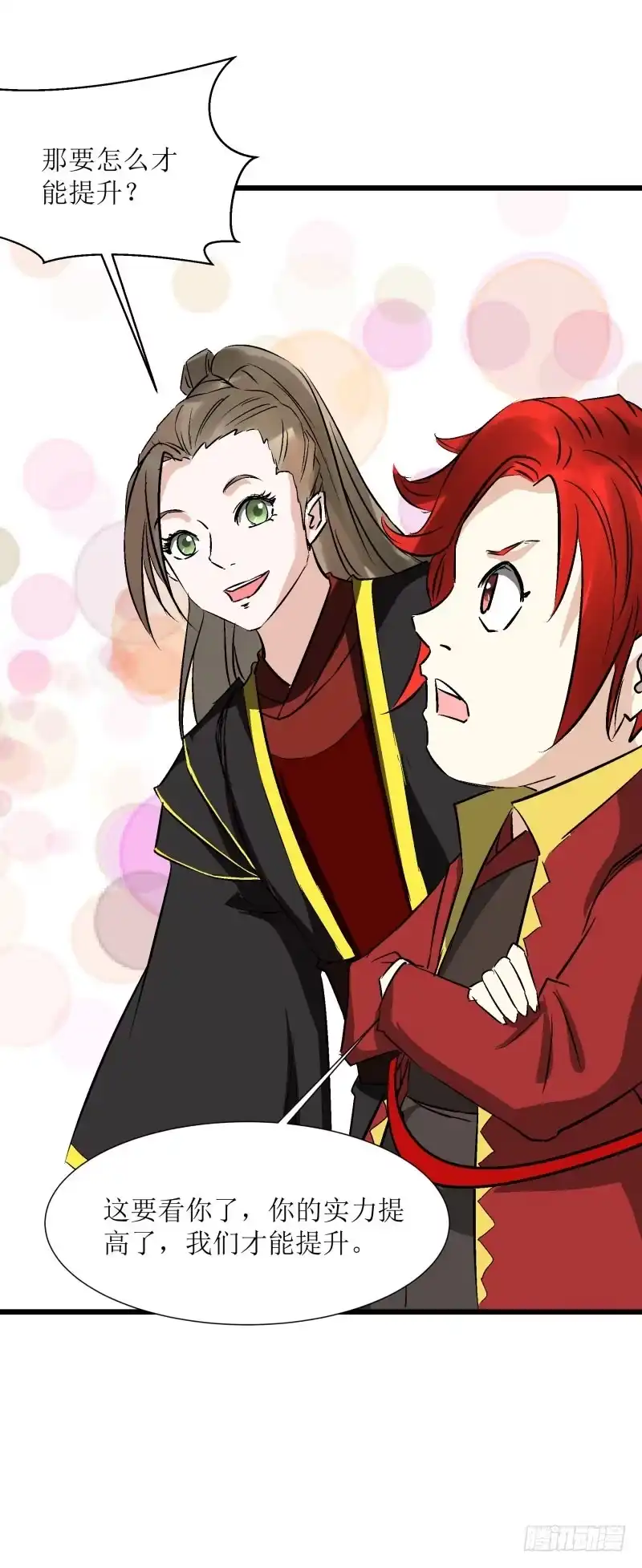 《爆宠狂妻之神医五小姐》小灵子？ 第30页