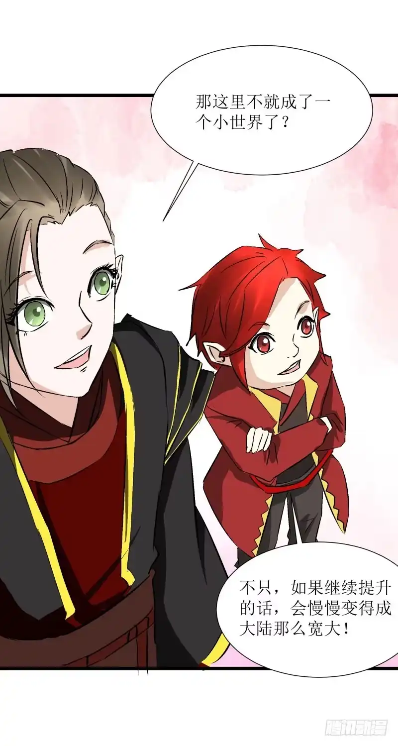 《爆宠狂妻之神医五小姐》小灵子？ 第29页