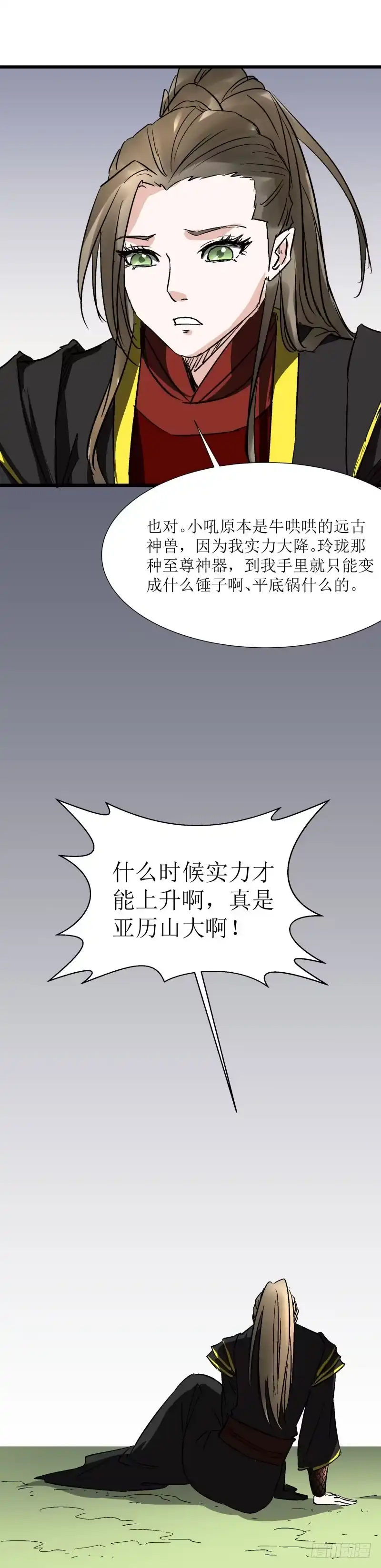 《爆宠狂妻之神医五小姐》小灵子？ 第31页