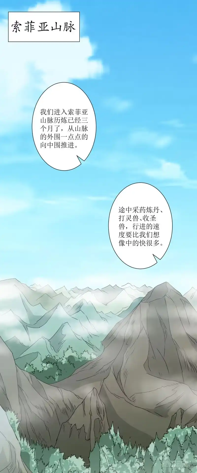 《爆宠狂妻之神医五小姐》小灵子？ 第1页