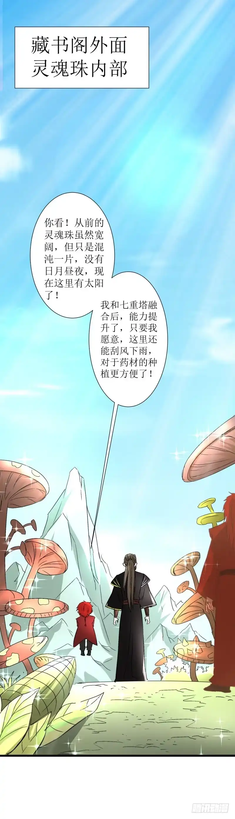 《爆宠狂妻之神医五小姐》小灵子？ 第28页