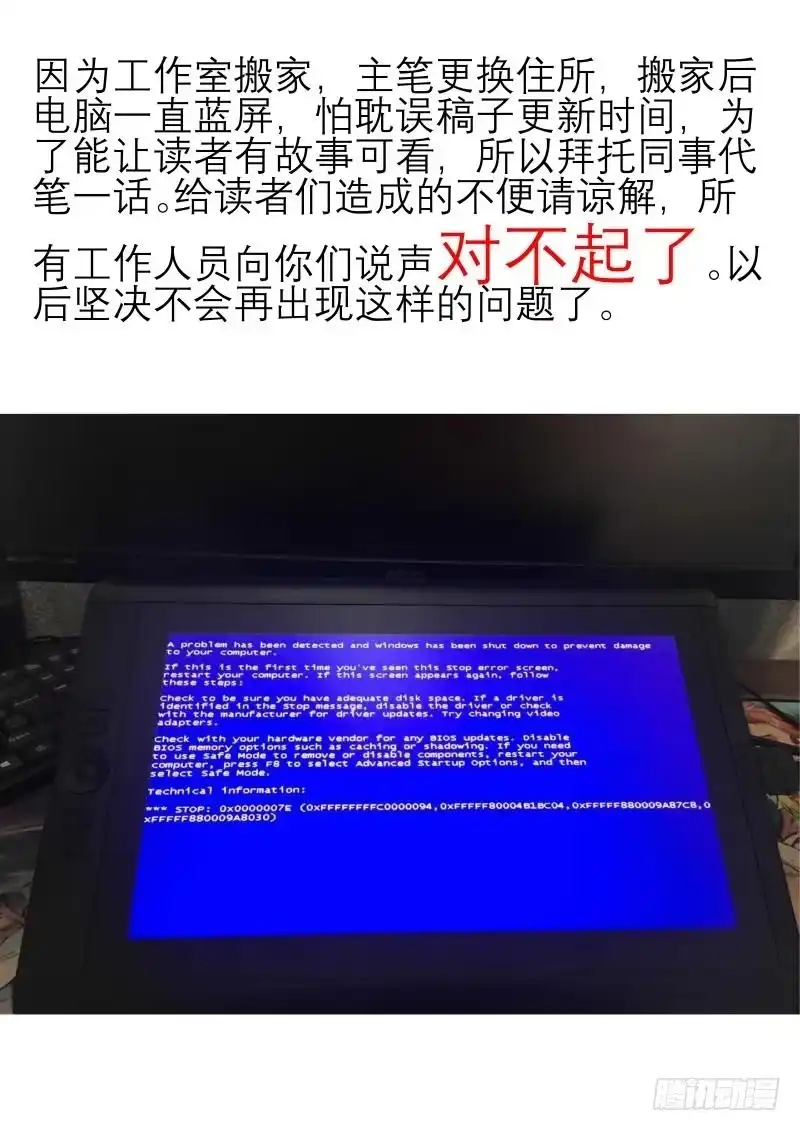 《爆宠狂妻之神医五小姐》对不起 第1页