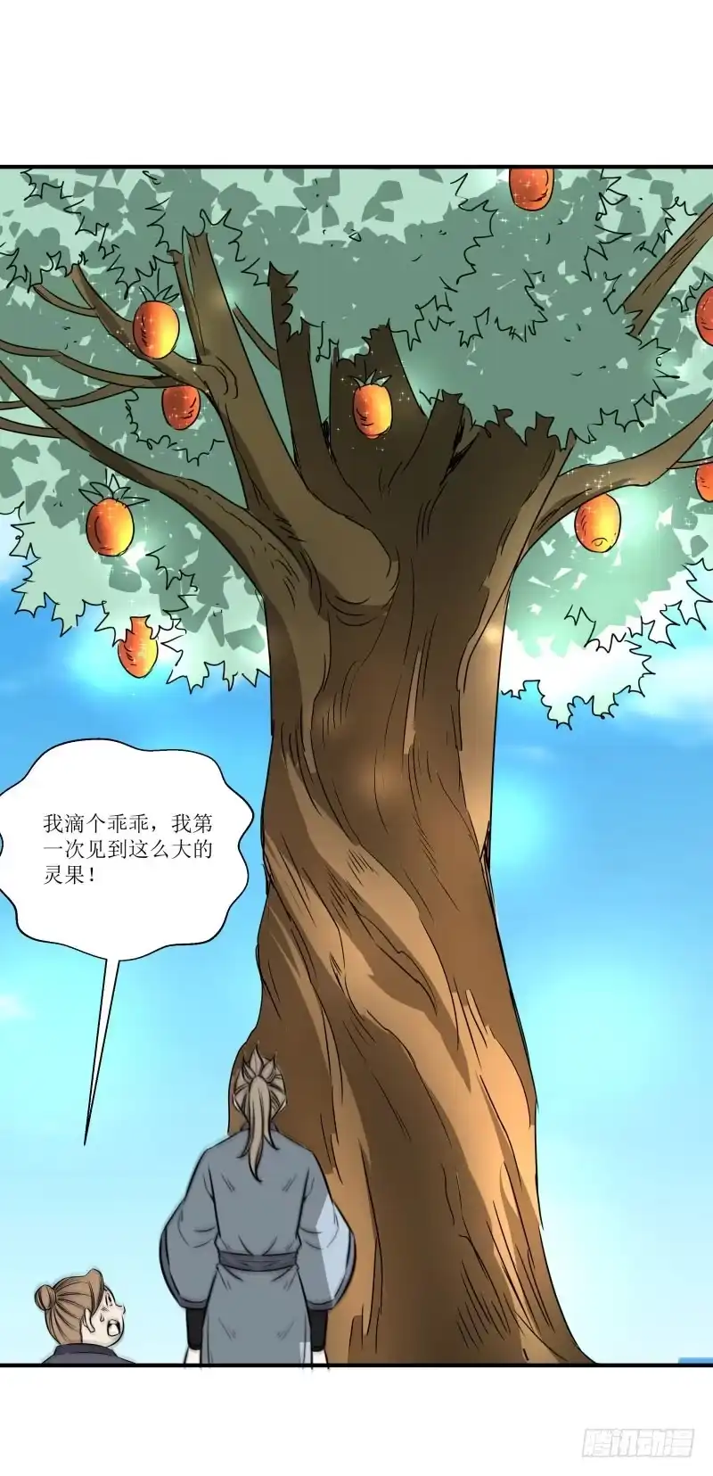 《爆宠狂妻之神医五小姐》小吼闯祸？ 第16页