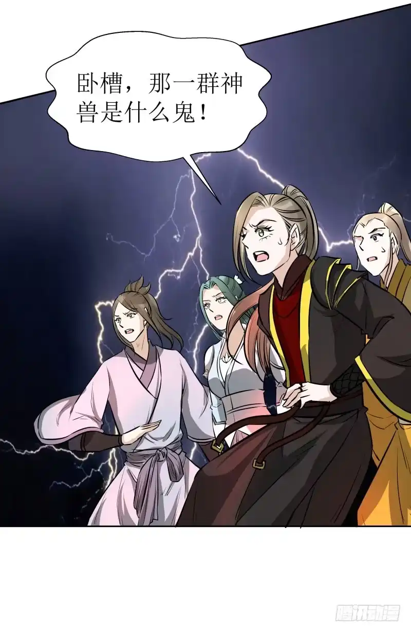 《爆宠狂妻之神医五小姐》小吼闯祸？ 第9页