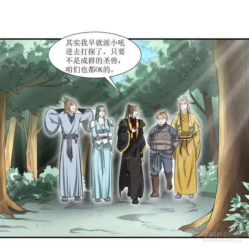 《爆宠狂妻之神医五小姐》小吼闯祸？ 第5页