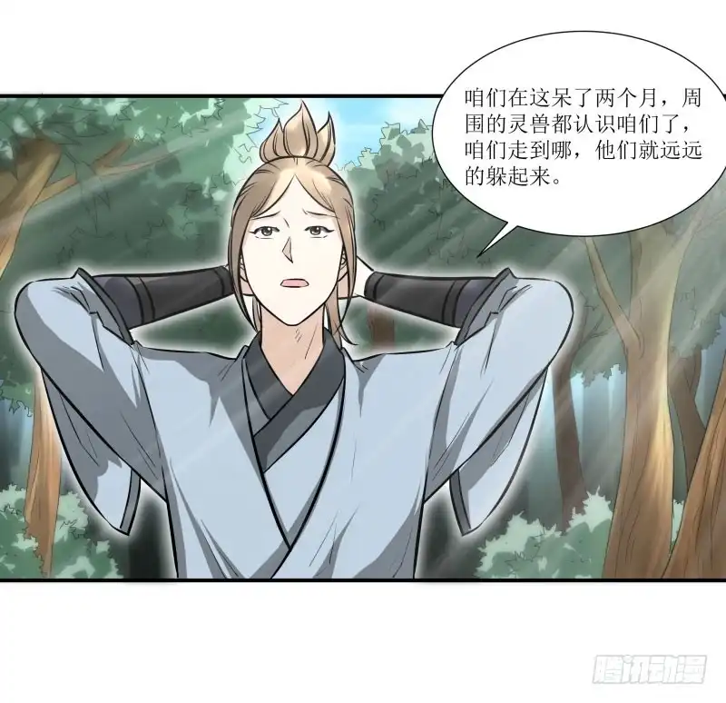 《爆宠狂妻之神医五小姐》小吼闯祸？ 第2页