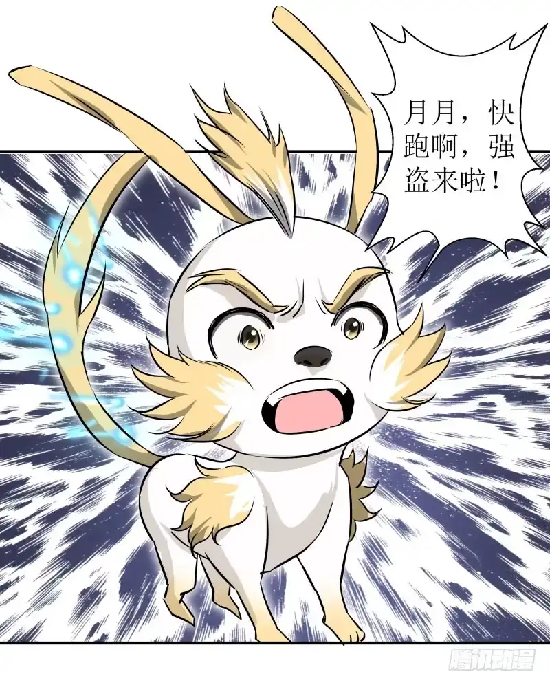 《爆宠狂妻之神医五小姐》小吼闯祸？ 第6页