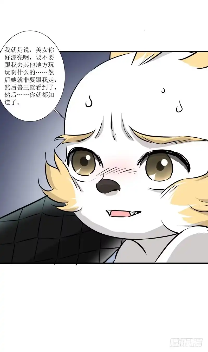 《爆宠狂妻之神医五小姐》小吼闯祸？ 第25页