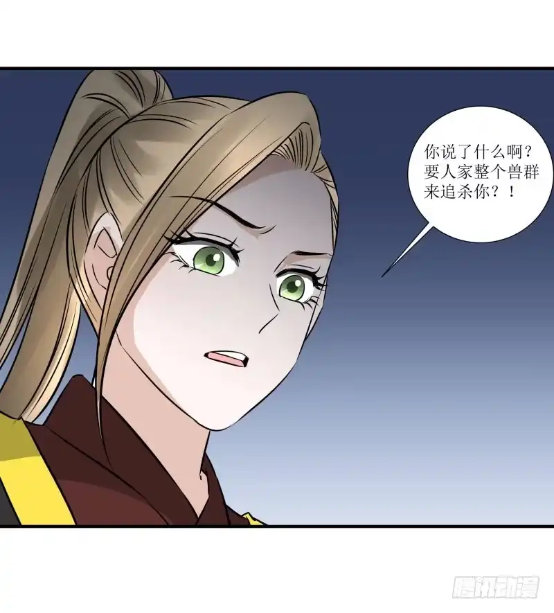 《爆宠狂妻之神医五小姐》小吼闯祸？ 第24页