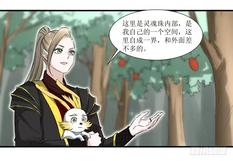 《爆宠狂妻之神医五小姐》小吼闯祸？ 第18页