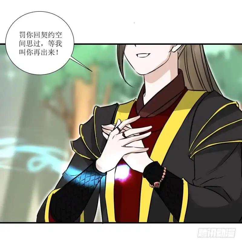 《爆宠狂妻之神医五小姐》小吼闯祸？ 第29页