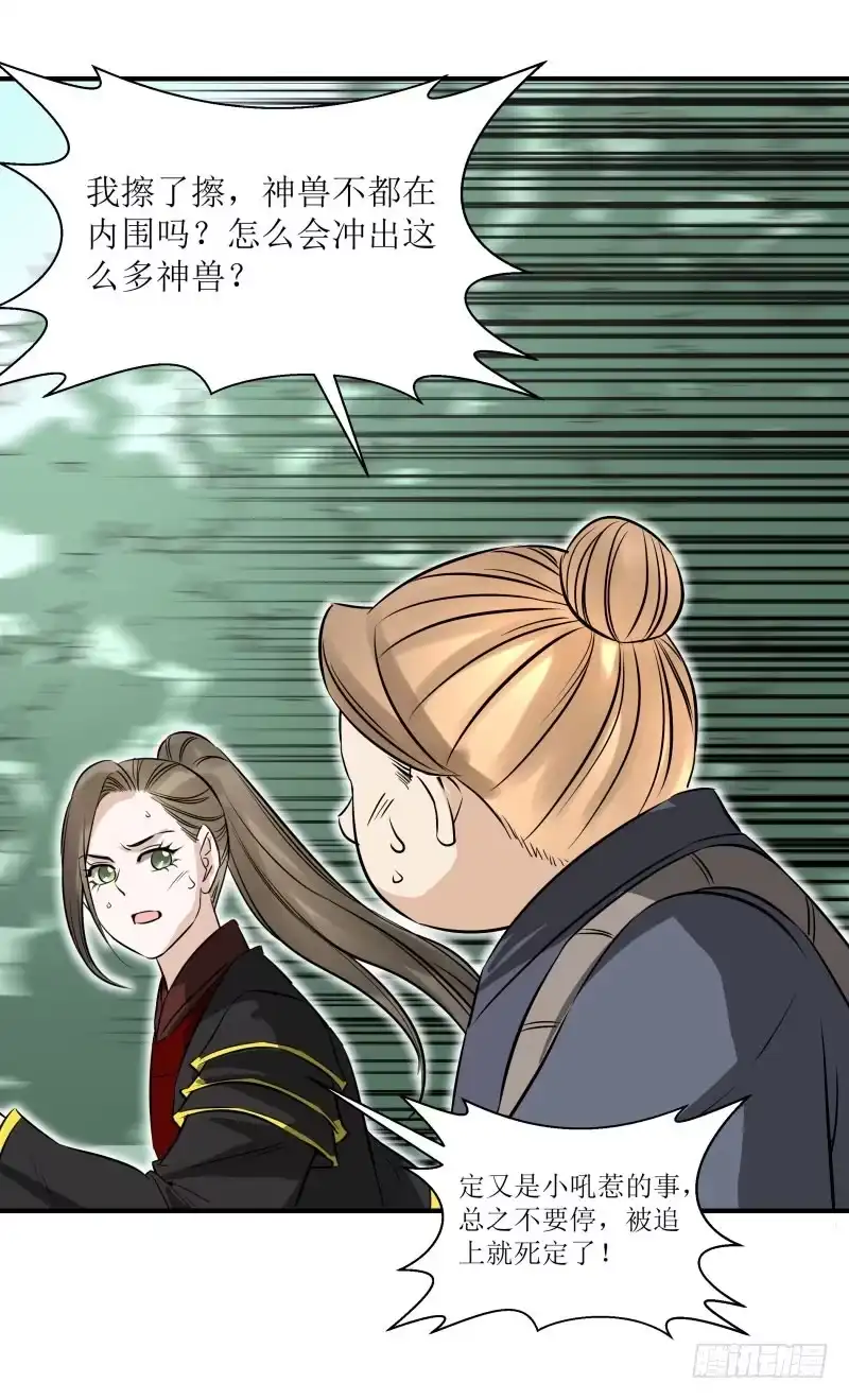 《爆宠狂妻之神医五小姐》小吼闯祸？ 第11页
