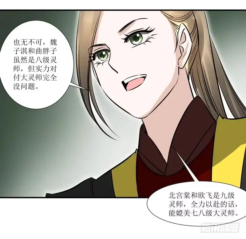 《爆宠狂妻之神医五小姐》小吼闯祸？ 第4页