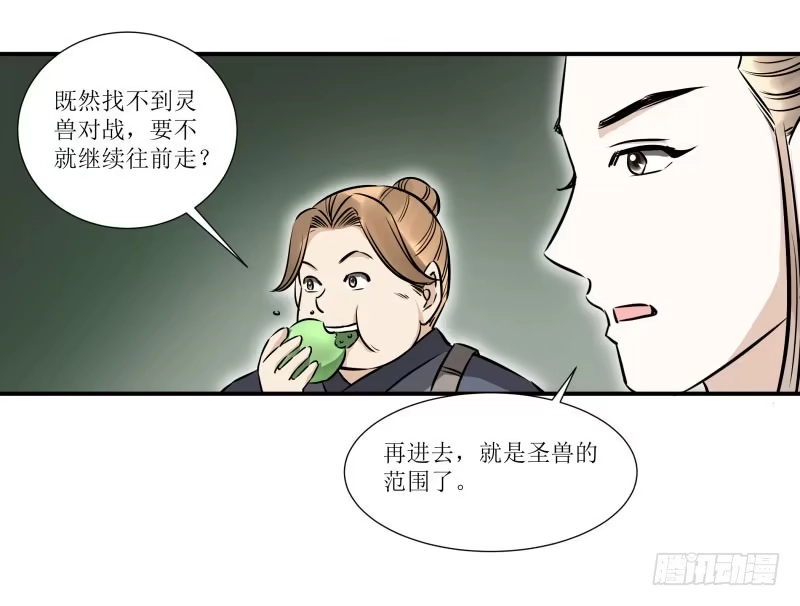 《爆宠狂妻之神医五小姐》小吼闯祸？ 第3页