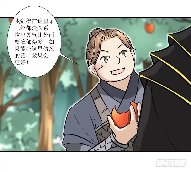 《爆宠狂妻之神医五小姐》小吼闯祸？ 第31页