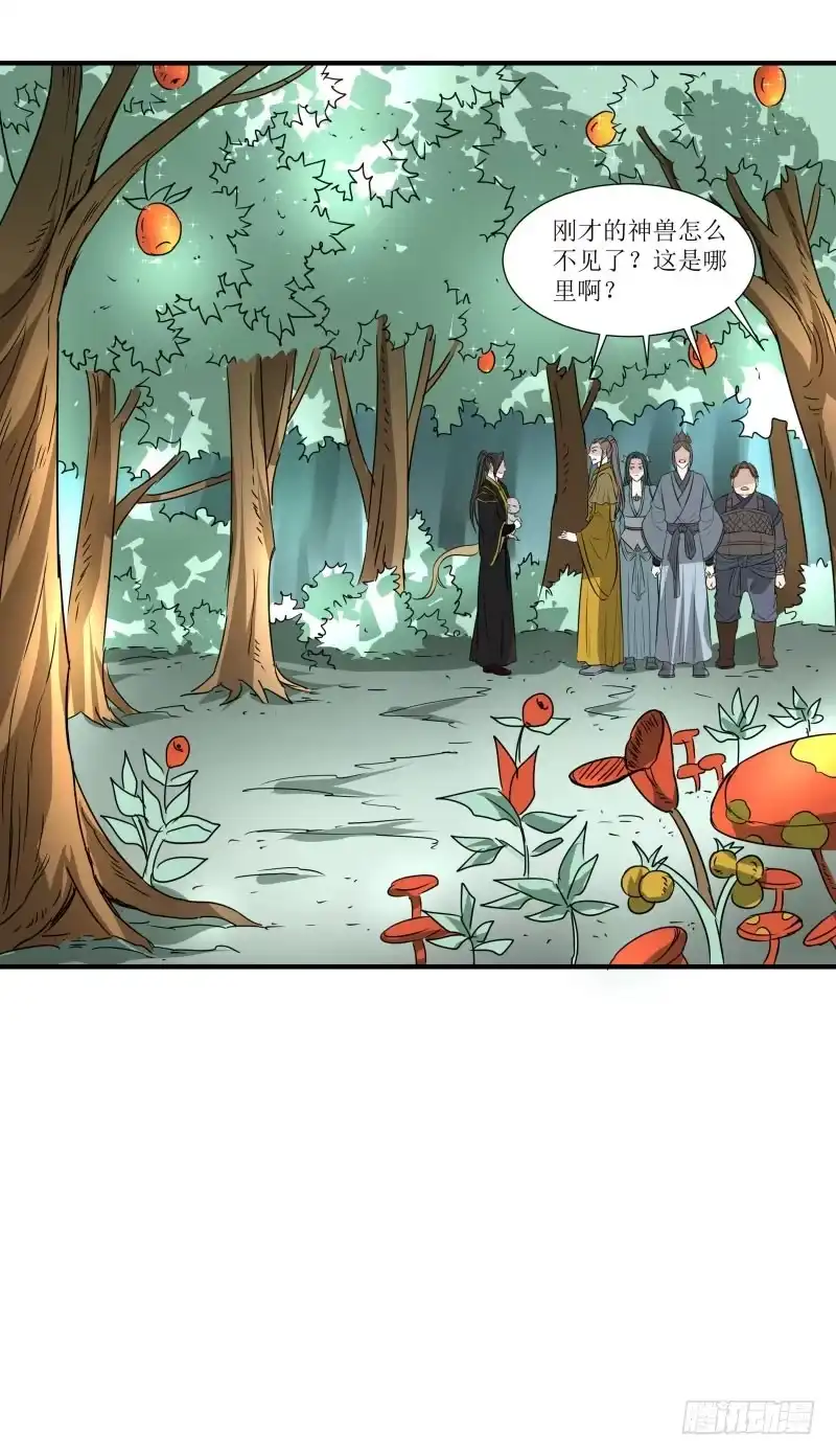 《爆宠狂妻之神医五小姐》小吼闯祸？ 第17页
