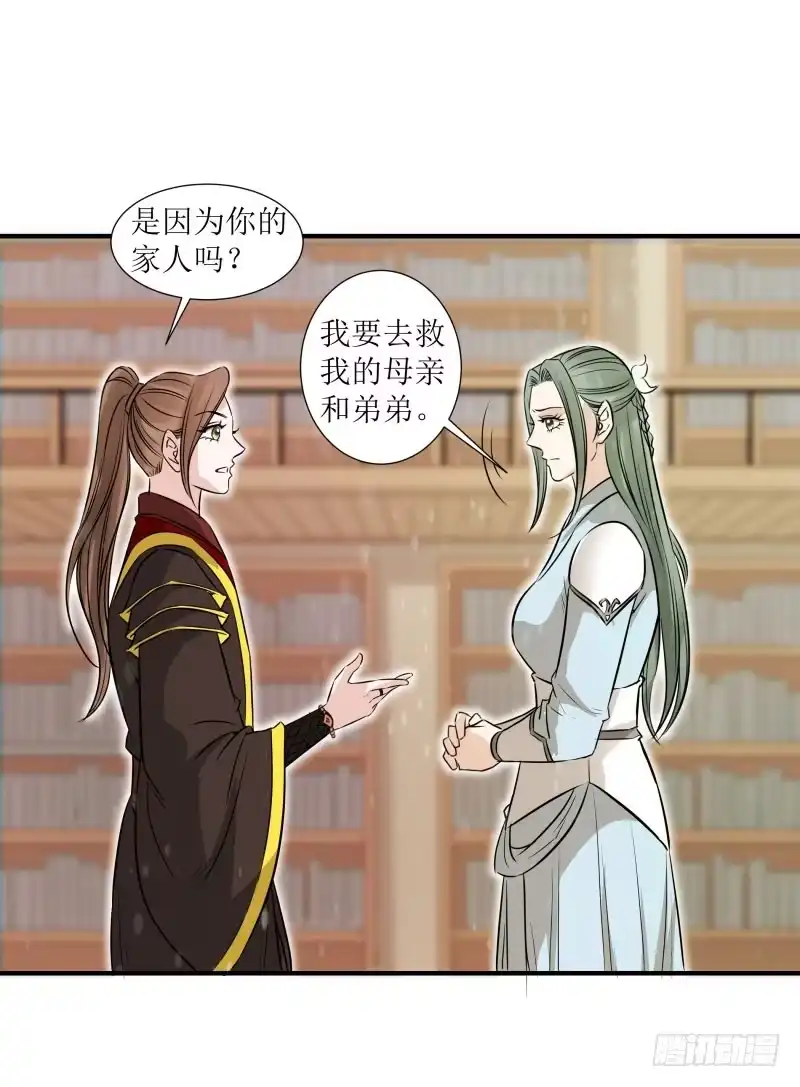 《爆宠狂妻之神医五小姐》秘密修炼 第14页