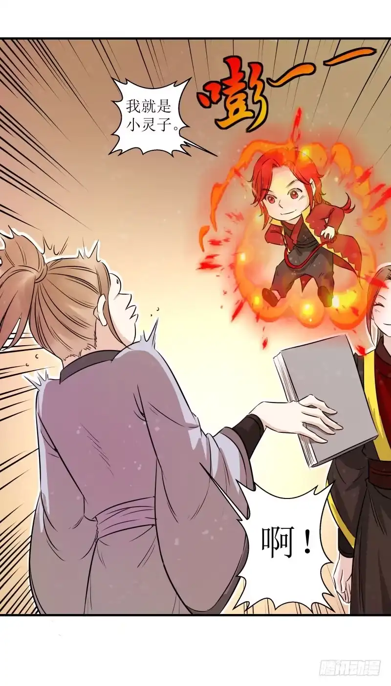 《爆宠狂妻之神医五小姐》秘密修炼 第5页
