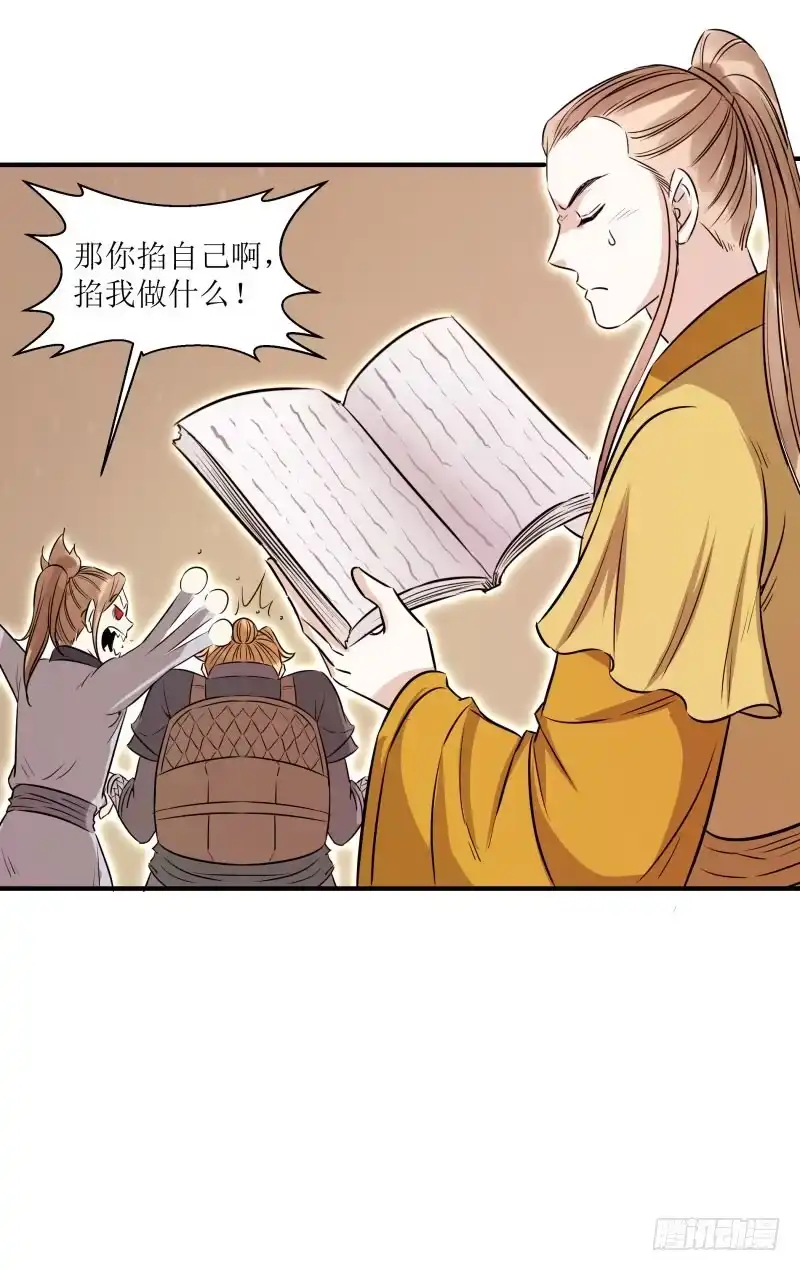 《爆宠狂妻之神医五小姐》秘密修炼 第10页
