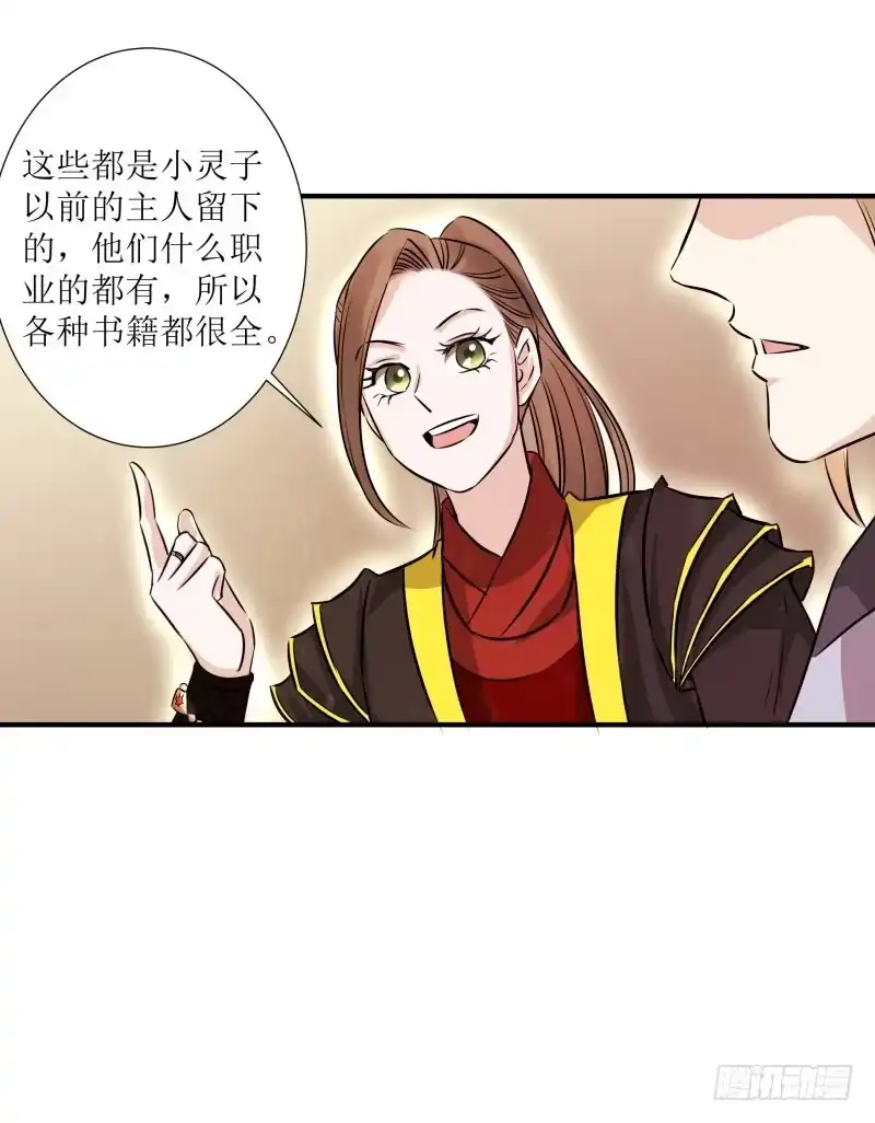 《爆宠狂妻之神医五小姐》秘密修炼 第3页