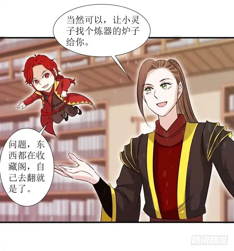 《爆宠狂妻之神医五小姐》秘密修炼 第31页