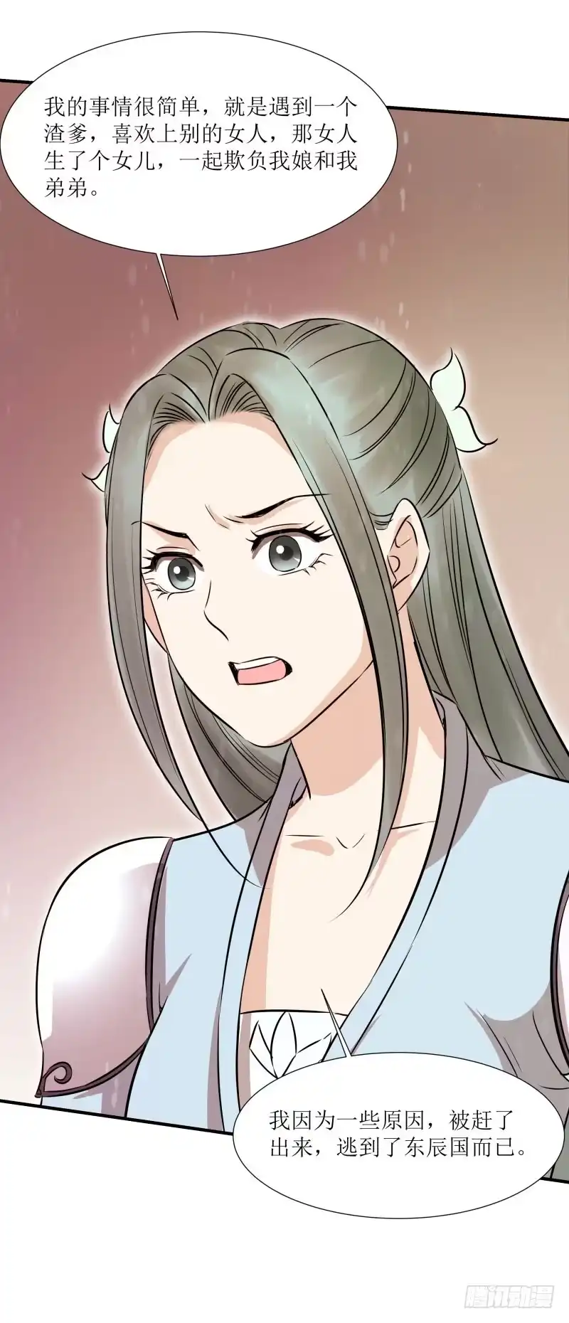 《爆宠狂妻之神医五小姐》秘密修炼 第19页
