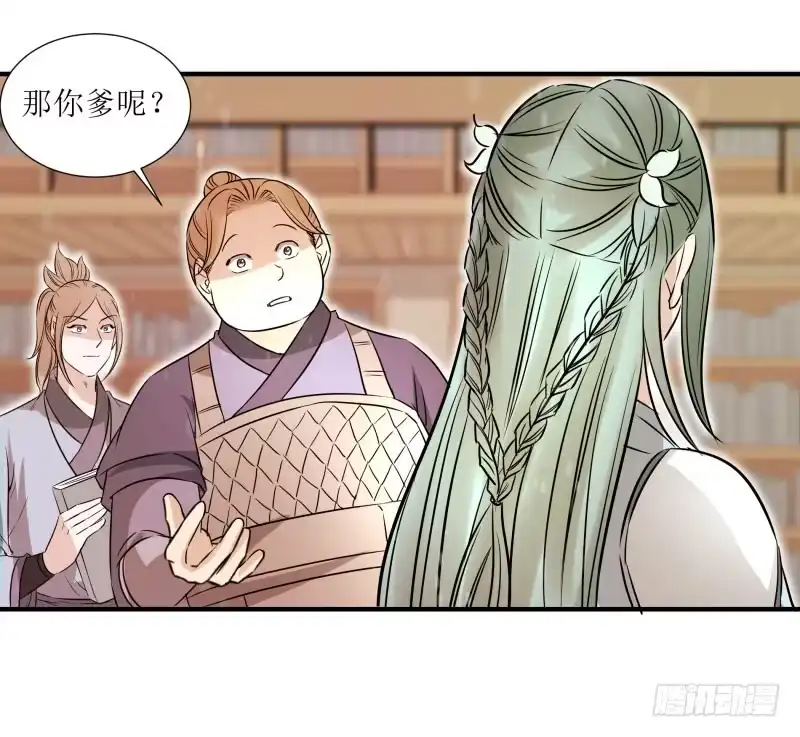《爆宠狂妻之神医五小姐》秘密修炼 第15页