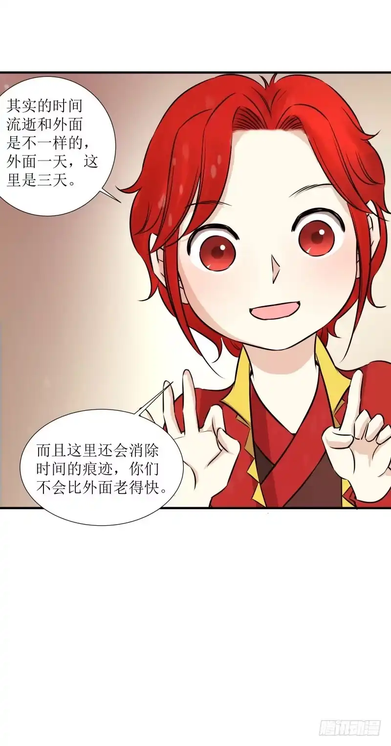《爆宠狂妻之神医五小姐》秘密修炼 第23页