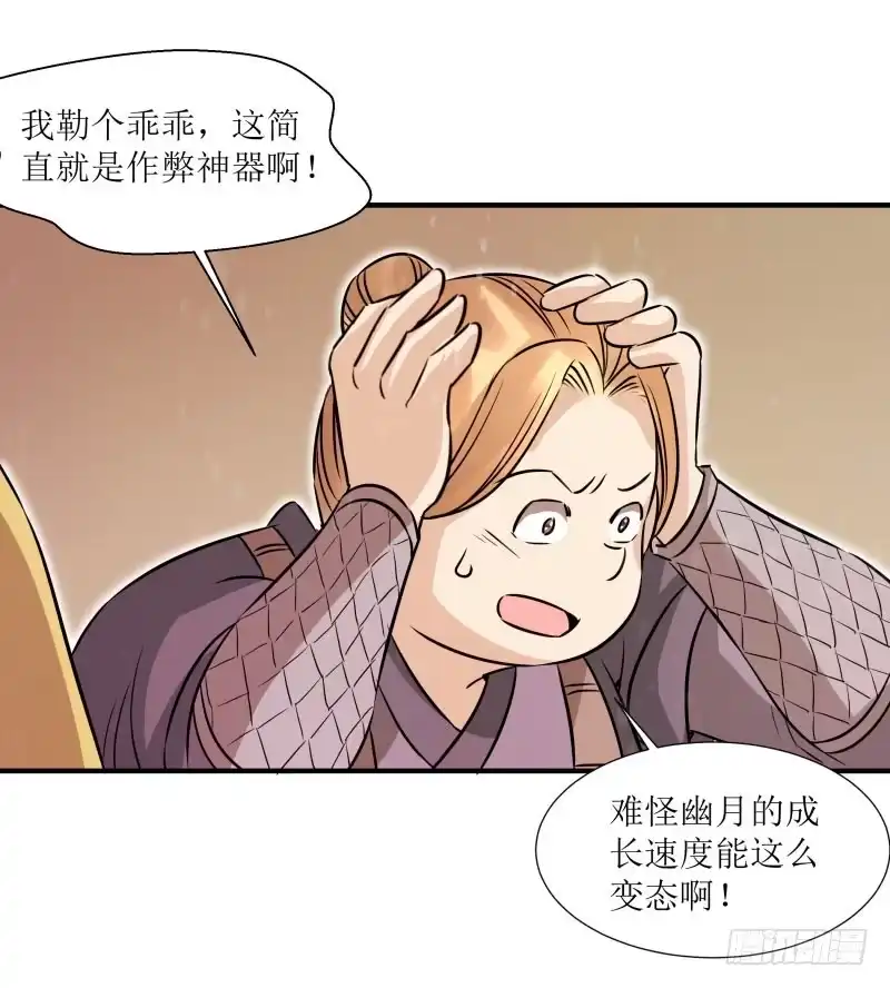 《爆宠狂妻之神医五小姐》秘密修炼 第26页