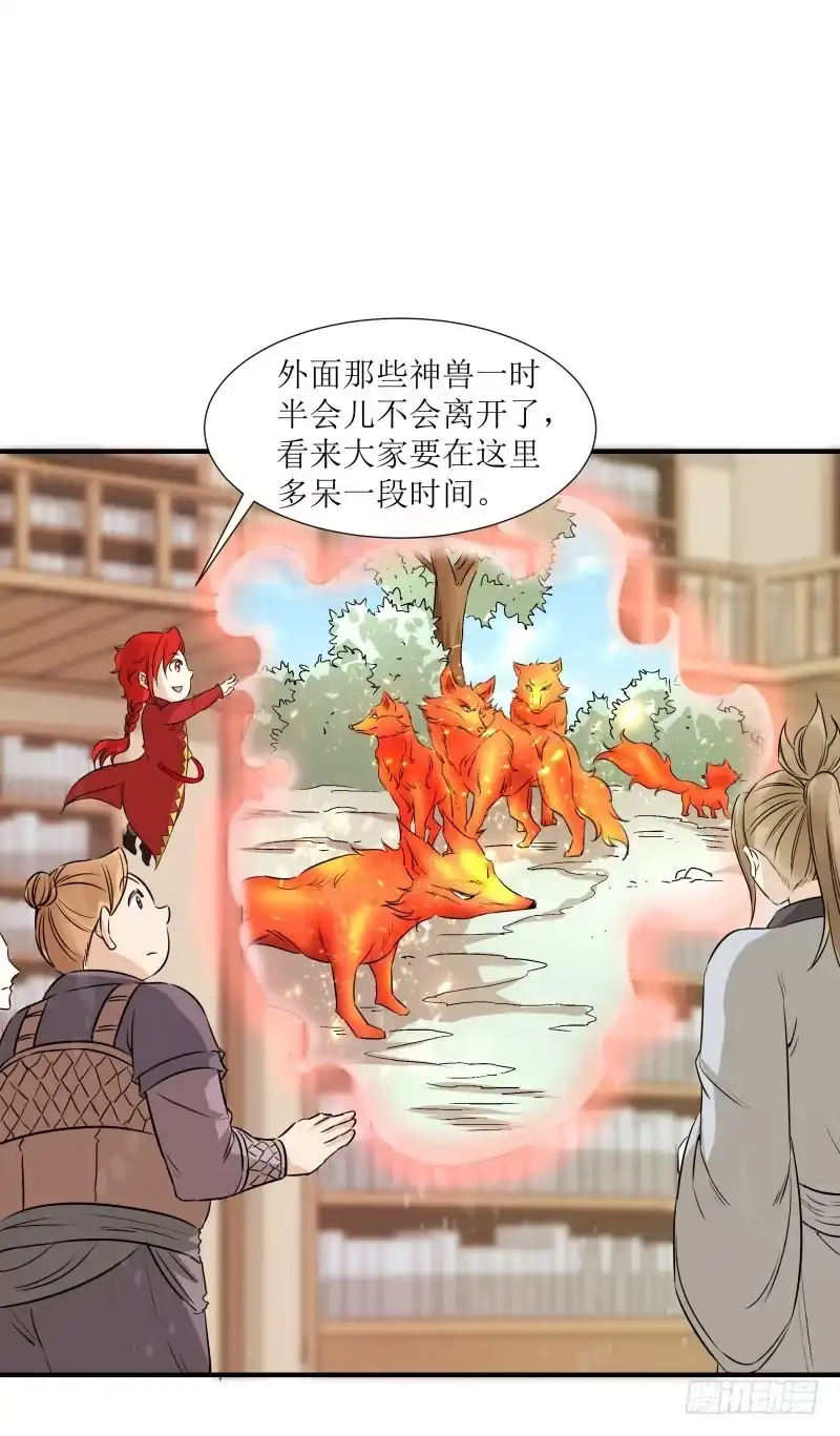 《爆宠狂妻之神医五小姐》秘密修炼 第7页