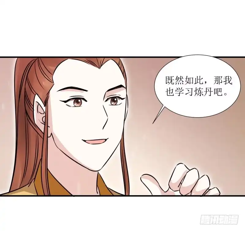 《爆宠狂妻之神医五小姐》秘密修炼 第32页