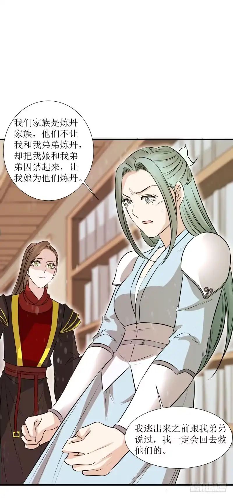 《爆宠狂妻之神医五小姐》秘密修炼 第21页