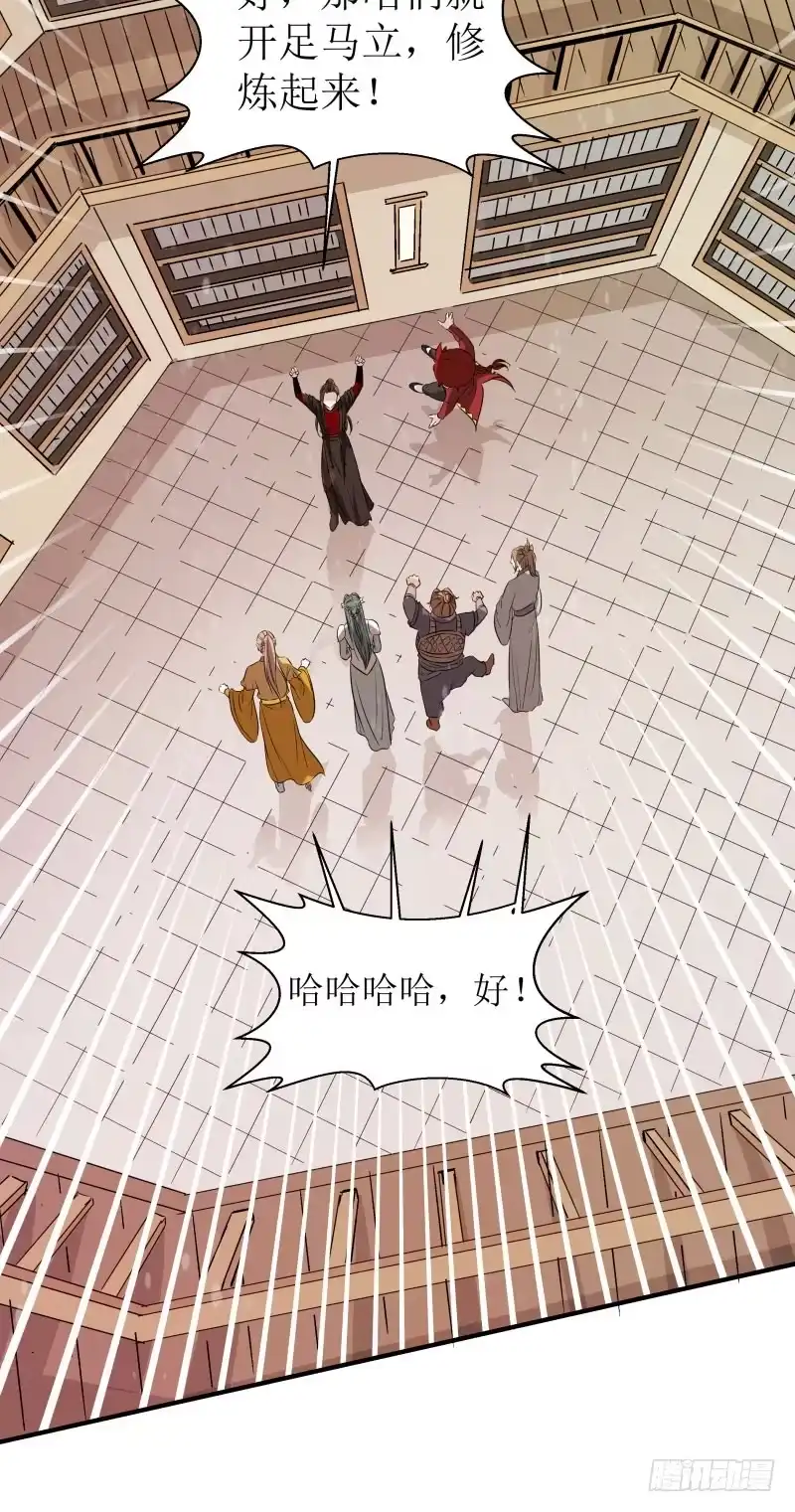 《爆宠狂妻之神医五小姐》秘密修炼 第35页