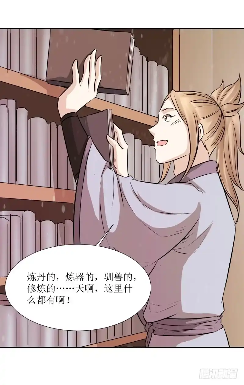 《爆宠狂妻之神医五小姐》秘密修炼 第2页