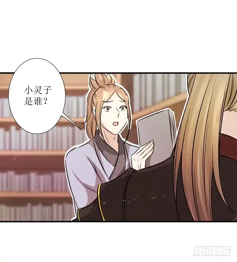 《爆宠狂妻之神医五小姐》秘密修炼 第4页