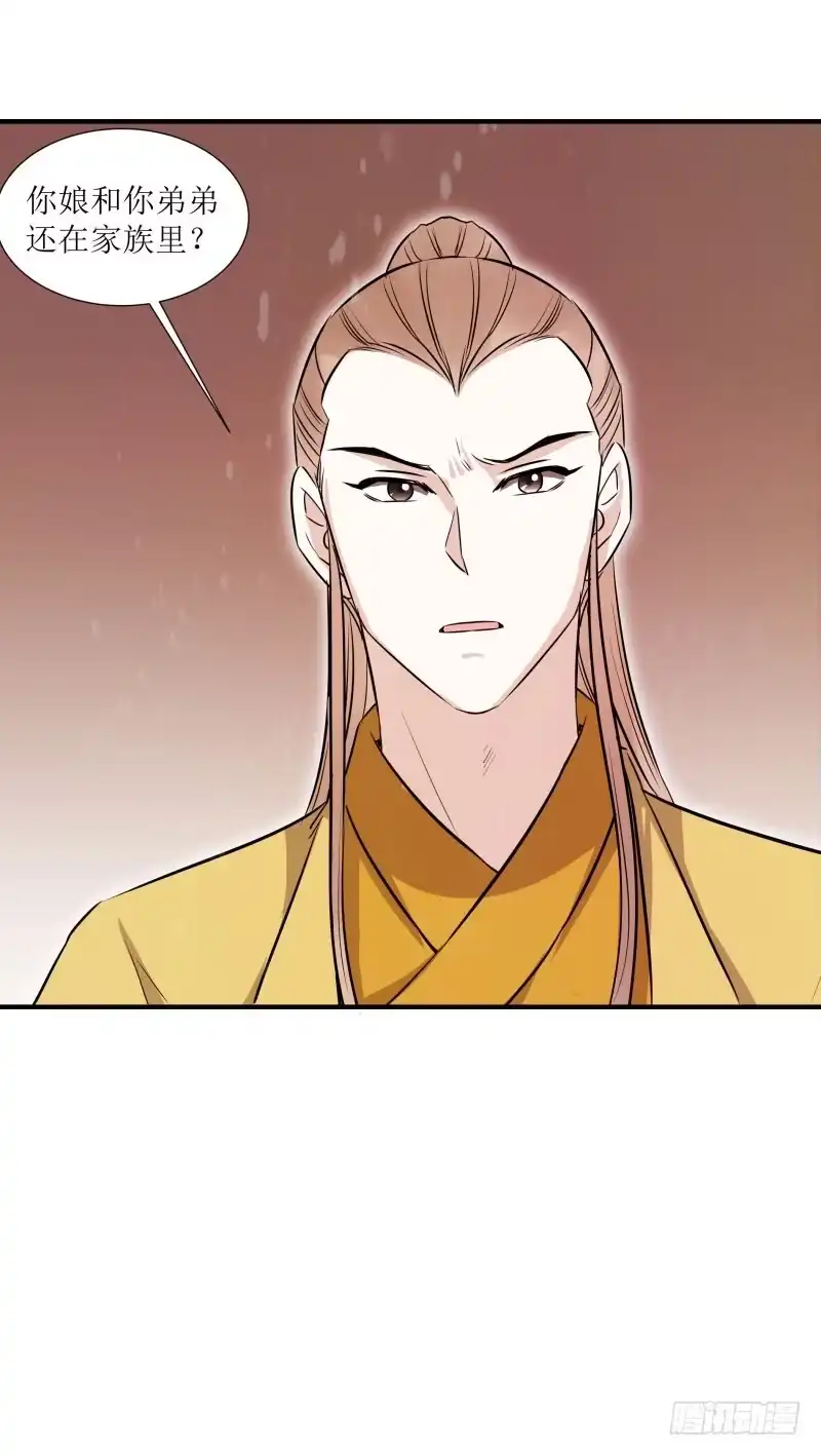 《爆宠狂妻之神医五小姐》秘密修炼 第20页