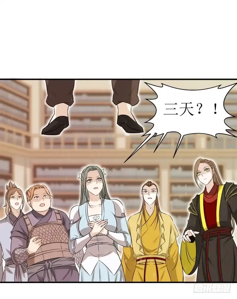 《爆宠狂妻之神医五小姐》秘密修炼 第24页