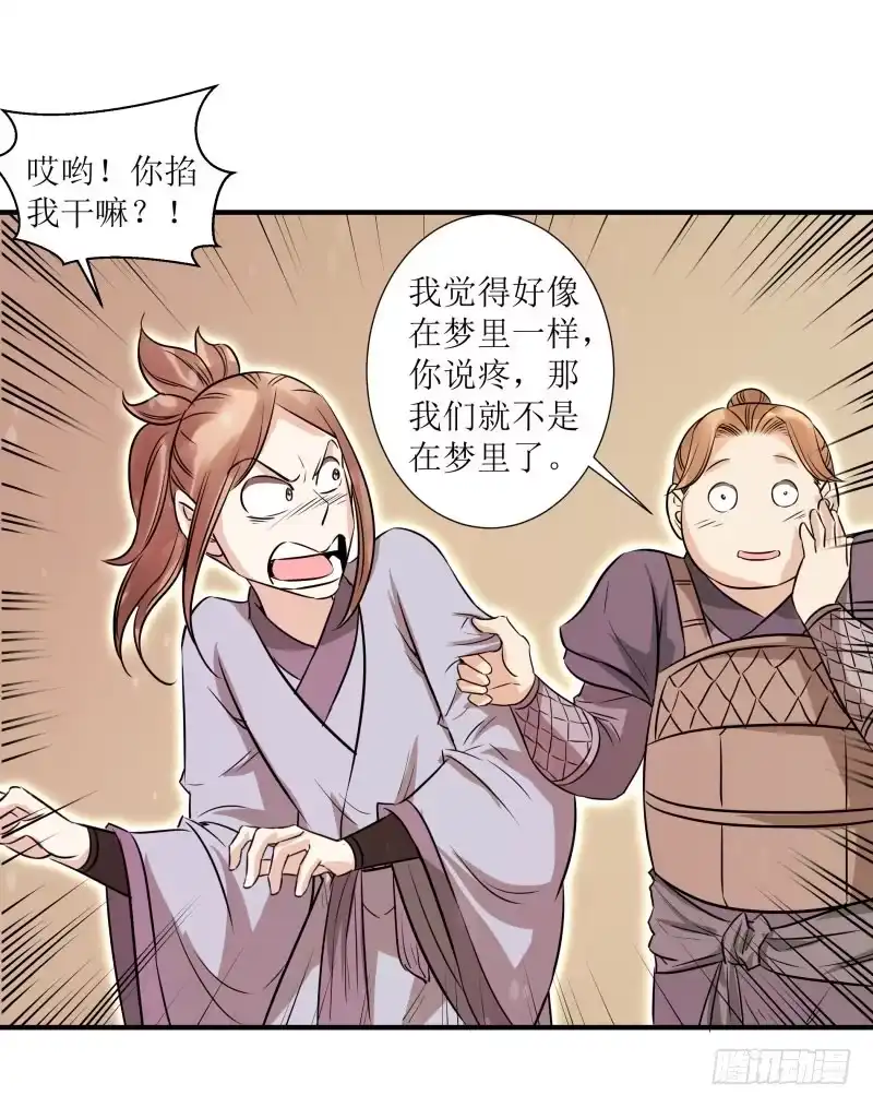 《爆宠狂妻之神医五小姐》秘密修炼 第9页