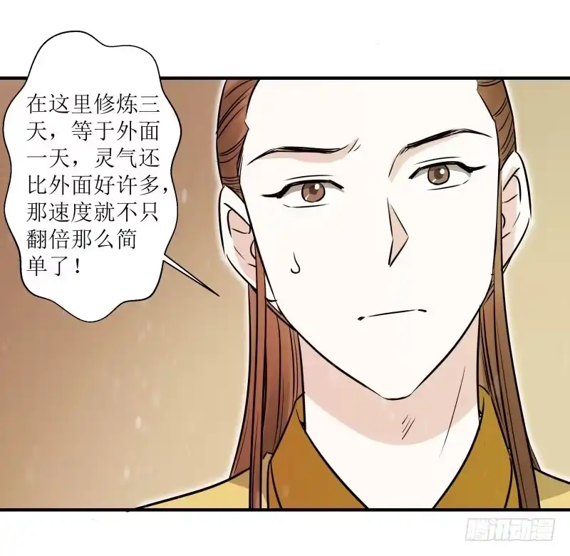 《爆宠狂妻之神医五小姐》秘密修炼 第25页