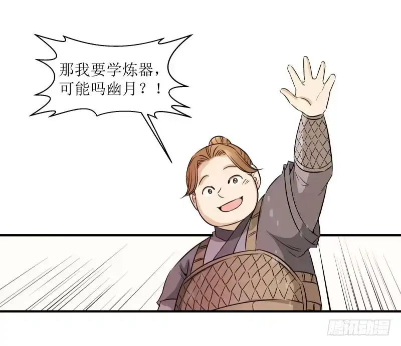《爆宠狂妻之神医五小姐》秘密修炼 第30页