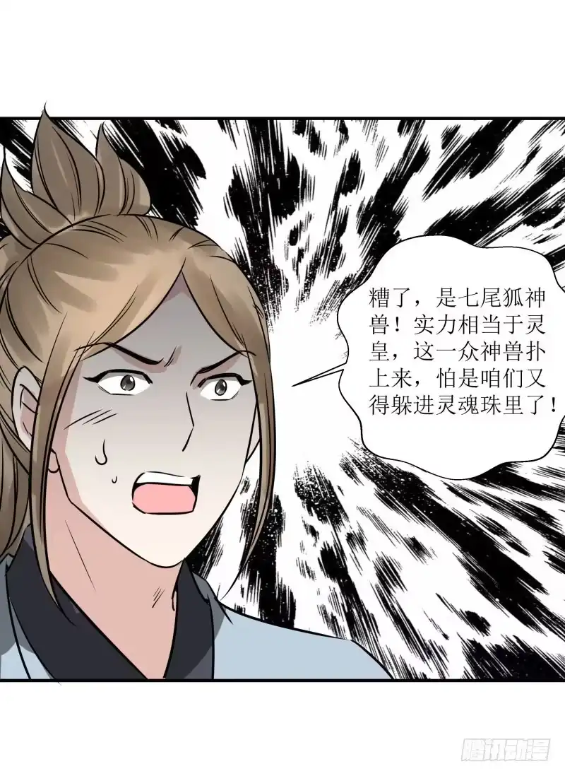 《爆宠狂妻之神医五小姐》找了你一年了。 第23页