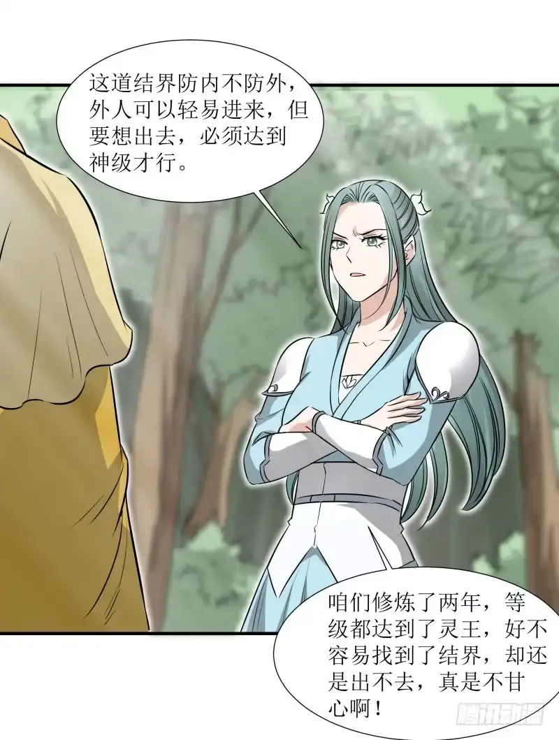 《爆宠狂妻之神医五小姐》找了你一年了。 第4页