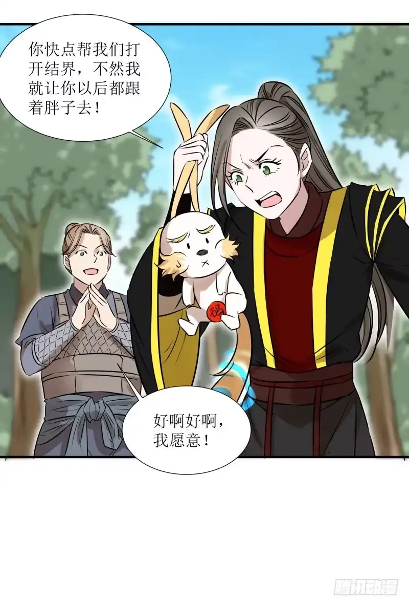 《爆宠狂妻之神医五小姐》找了你一年了。 第13页