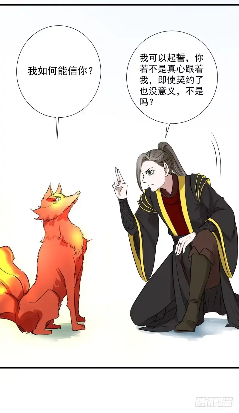 《爆宠狂妻之神医五小姐》一起来吧！ 第10页
