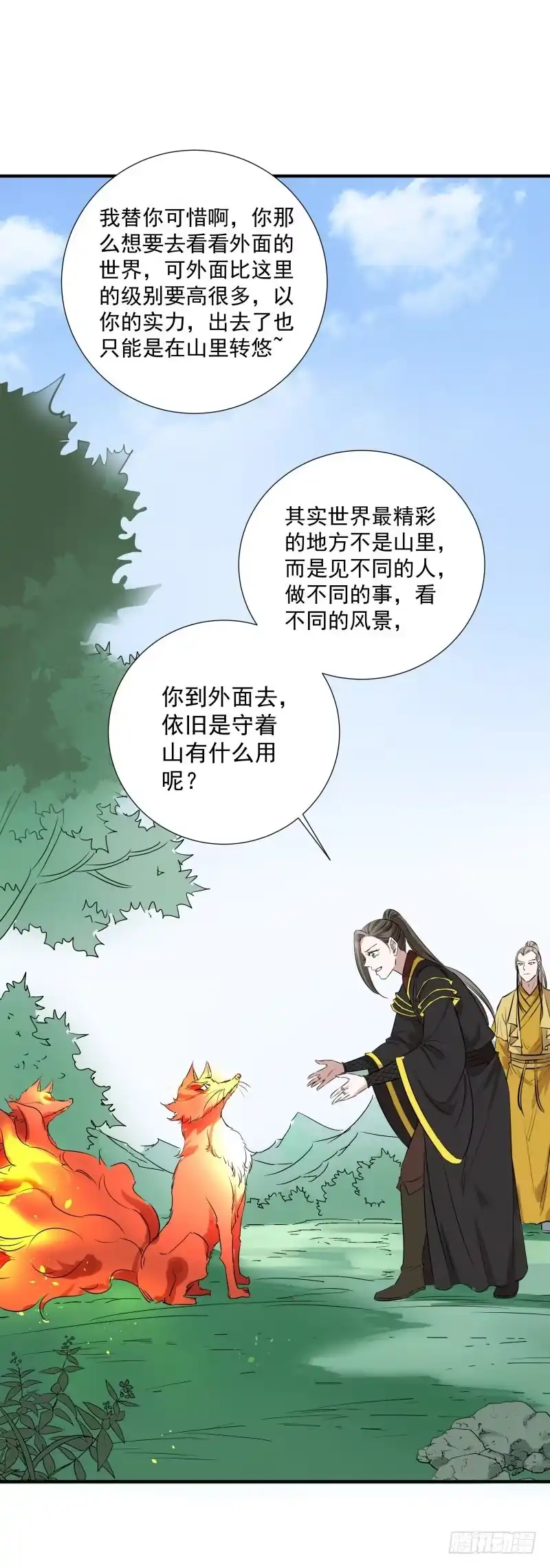 《爆宠狂妻之神医五小姐》一起来吧！ 第6页